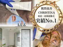 トータルビューティーサロン ルース(LUZ)