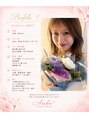 オーブ(Aube)&nbsp;代表 SHIHO