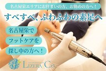 リゼラアンドコー 名古屋栄店