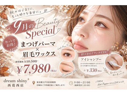ドリームシャイニー 西葛西店(Dream Shiny)の写真