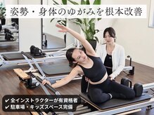 グッドデイズピラティス(Gooddays pilates)