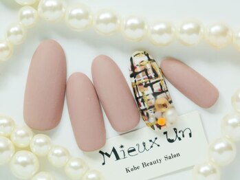 ミューアン(Mieux Un)/