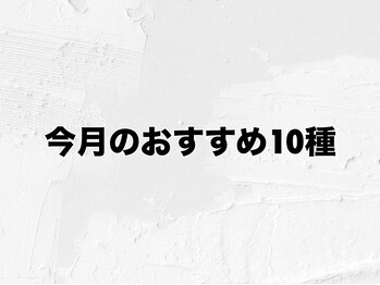 アムールネイル 新宿西口店(Amour Nail)/新宿/スカルプ/長さだし/オフ