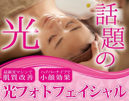 美彩8 びさいや｜ホットペッパービューティー