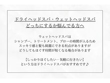 ググ(gugu)/【ドライヘッドスパについて4】