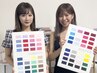 【ペア割】パーソナルカラー+骨格診断180分 ￥50,000→¥39,000 (1人¥19,500)