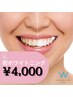 【新規様限定】セルフホワイトニング20分×2回　¥4000