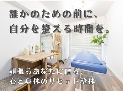 小顔 骨盤 姿勢矯正専門サロン サプリの写真