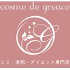 コスメ デ グレース イオンモール都城駅前店ロゴ