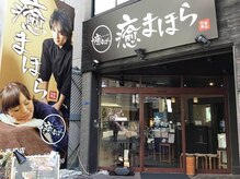 癒まほら 心斎橋店の雰囲気（全室が個室！人目を気にせずゆったりリラックスタイムが過ごせる）
