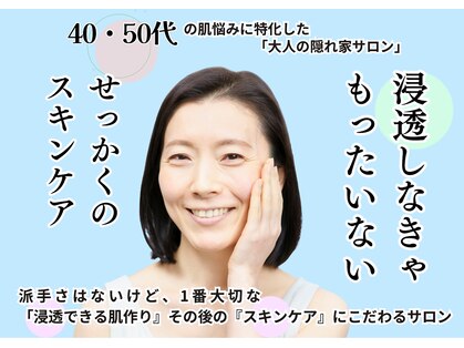 リノミノ(lino'mino)の写真