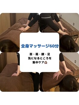 ビセン 長野駅前店(BISEN)/全身もみほぐし