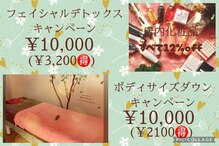 エステティックサロン 唯一 富田林店