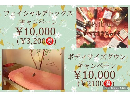 エステティックサロン 唯一 富田林店の写真