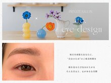 イト アイデザイン(ito.eye design)