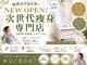 ヨサパーク フェリーチェ 六本松店(YOSA PARK)の写真