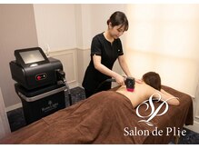 サロン ド プリエ(Salon de Plie)