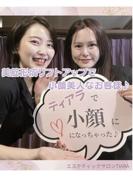 ティアラ(TIARA)/お客様とのお写真
