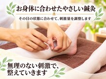 楽陽堂鍼灸院の雰囲気(はじめての方にも受けやすい、無理のない刺激で整えていきます)