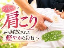 幸せのもり整体院