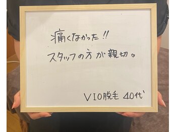フワリ(Fuwari)/VIO施術のお客様のお声♪