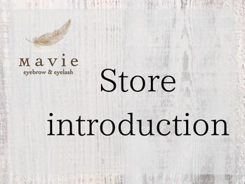 マヴィー 千葉店(Mavie)/【眉毛専門×まつげパーマ専門】