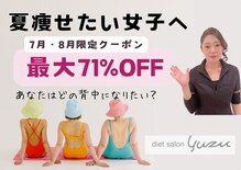 ユズ(yuzu)