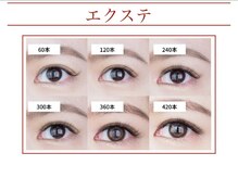 クイックアイズ セルフメイド 泉大津店(Quick Eyes SELFMADE)/6Dマツエクの本数に迷われたら♪