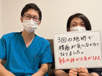 村岡整体院/腰痛はもちろん、根本から改善!