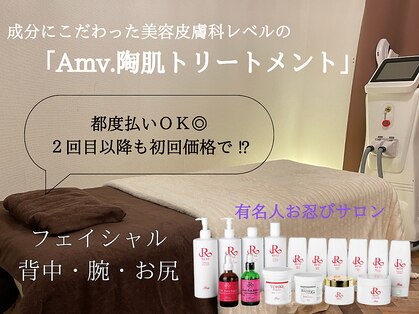 エメ マヴィ(Amour mavie)の写真