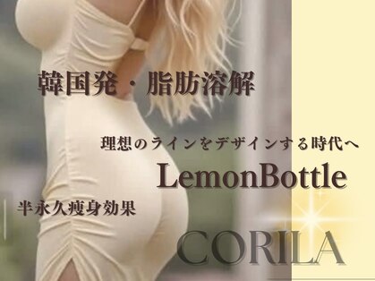 コリラ(CORILA)の写真