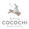 ボディのココチ 品川店(ボディのCOCOCHI)のお店ロゴ