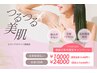【12月限定★全身脱毛】2回目以降もお得に◎顔・VIO込！3回券33,000円→
