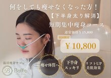 ヨサパーク ベル 南森町 天満(YOSA PARK Belle)