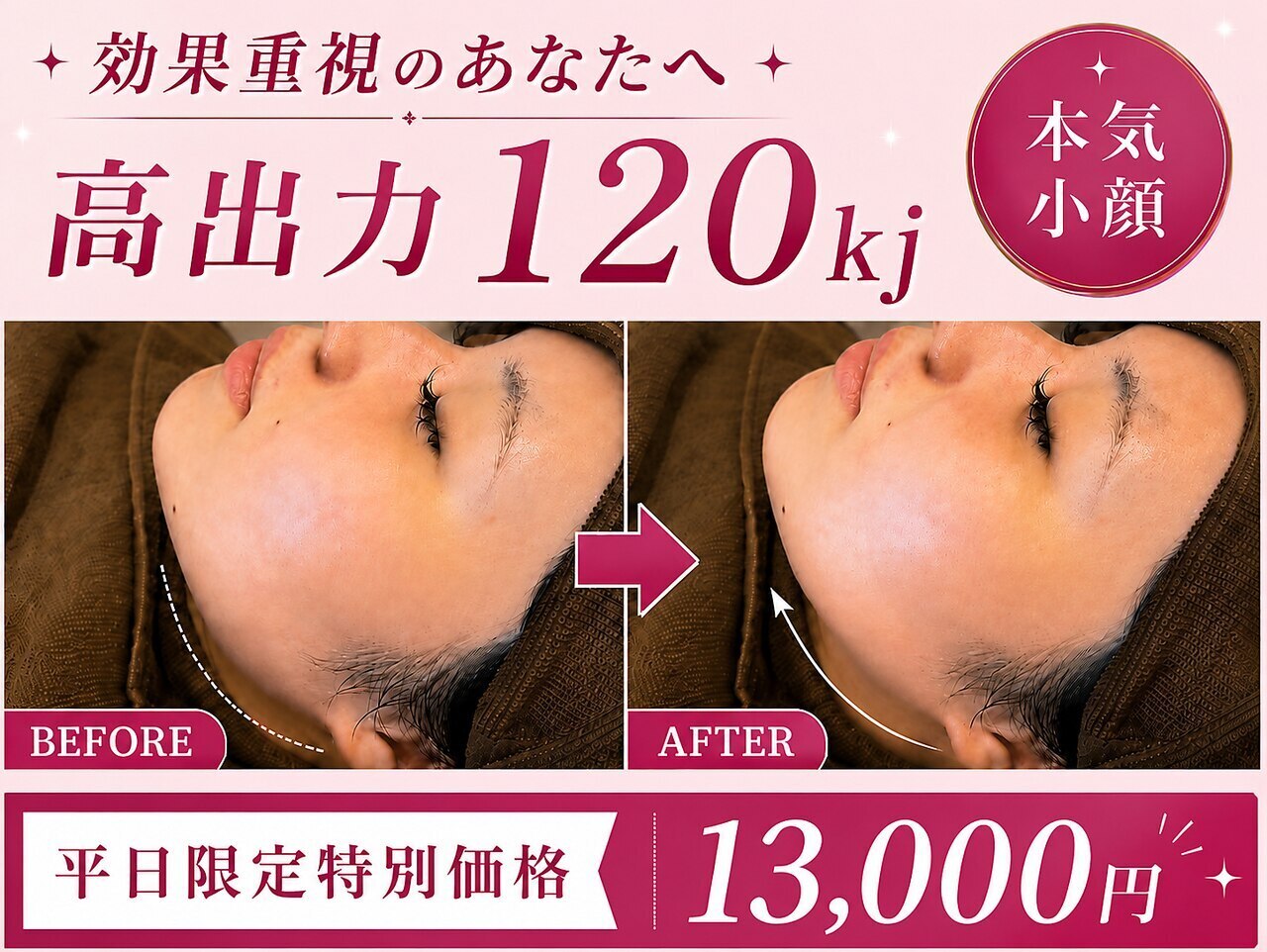 リフト 柏(Lift)｜ホットペッパービューティー