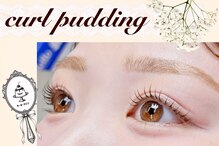 カールプリン(curl pudding)