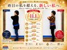 【体重増加による股・膝関節の不調の方に】ダイエットカウンセリング骨盤矯正