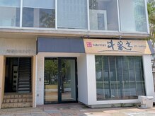 フィオナ(Fiona)の雰囲気（【店舗外観】オートロックで701号室を入力ください！）