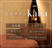 カバ(Kaba)