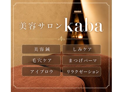 カバ(Kaba)の写真
