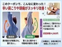 名古屋栄 肩こり腰痛専門整体 らーく