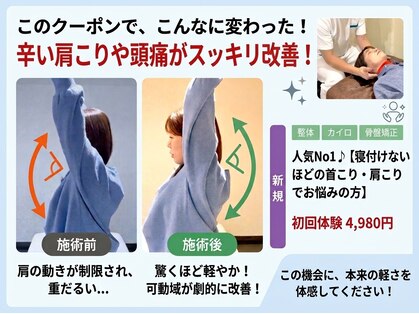 名古屋栄 肩こり腰痛専門整体 らーくの写真