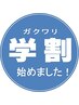 【学割】まつ毛パーマ☆アイシャンプー+ケラチントリートメント付