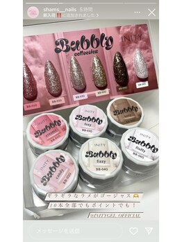 シャムス(SHAMS)/