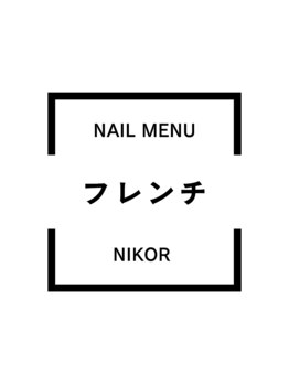 ニコルビューティー 高槻 南平台店(NiKOR beauty)/フレンチ／5,000円～