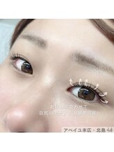 アベイユ 徳島北島店(abeille)/目尻までデザインにこだわれる◎