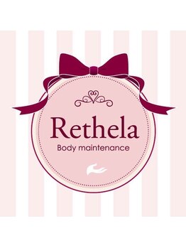 ボディラインを整えたい