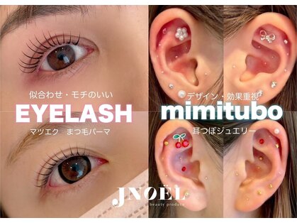 ジェノール 2nd beauty studio 姫路駅前店(JNOEL)の写真