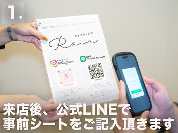アイブロウレイン 豊橋下地店(Rain)/rain.来店～退店まで STEP1