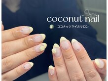 ココナッツネイル/フレンチネイル